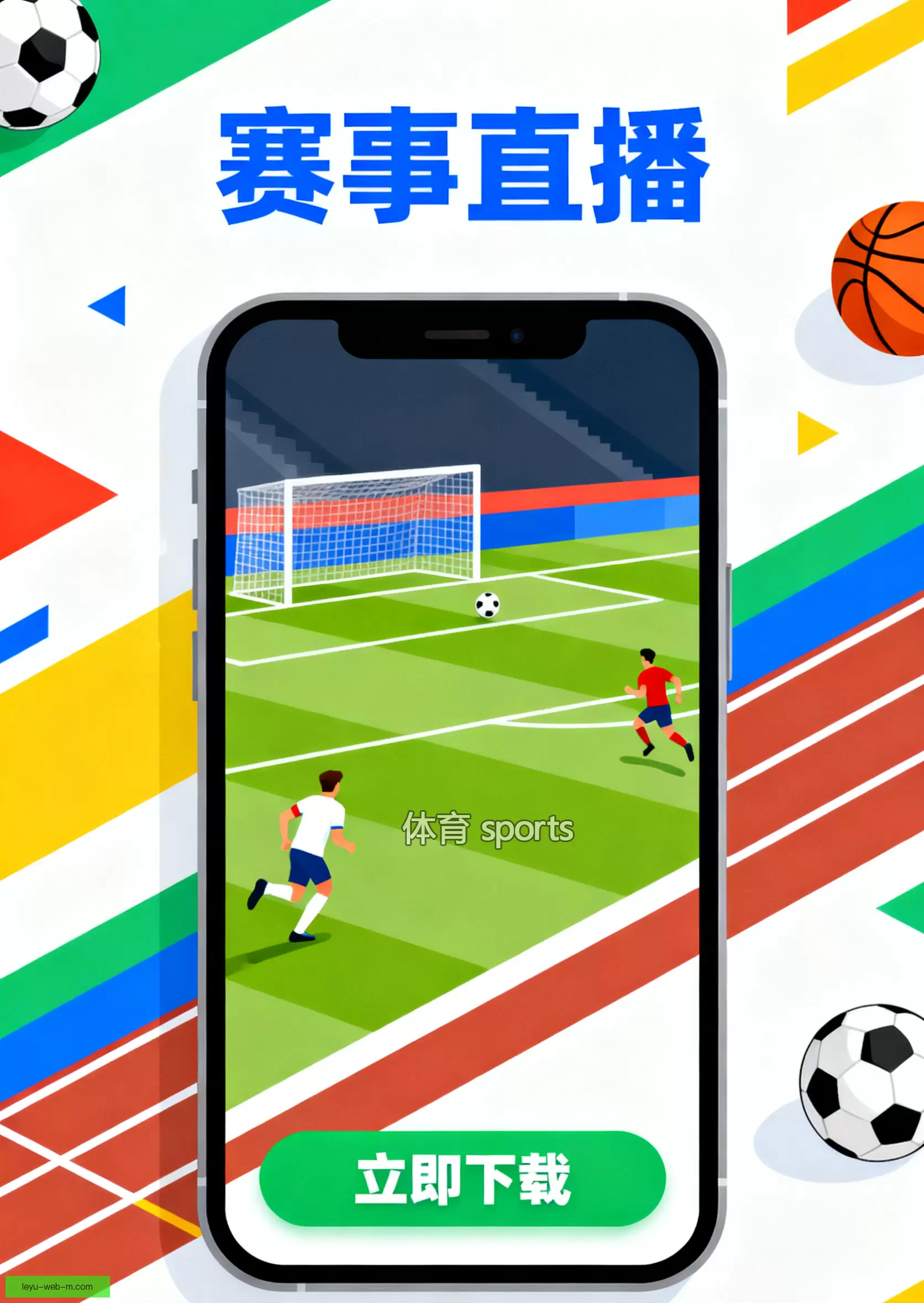 乐鱼体育app